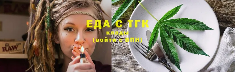 купить наркоту  Шахты  Еда ТГК марихуана 