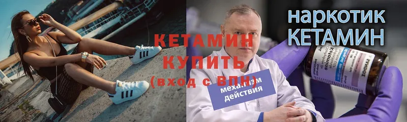 КЕТАМИН ketamine  купить наркотик  Шахты 